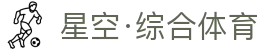 星空·综合(xingkong)体育官方网站-sports
